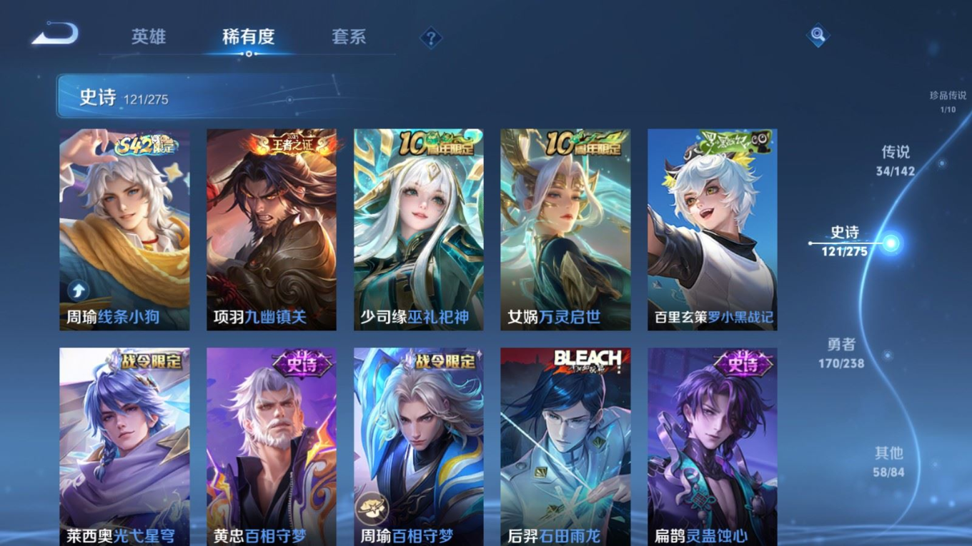 WZQM4282134王者荣耀账号详情图14