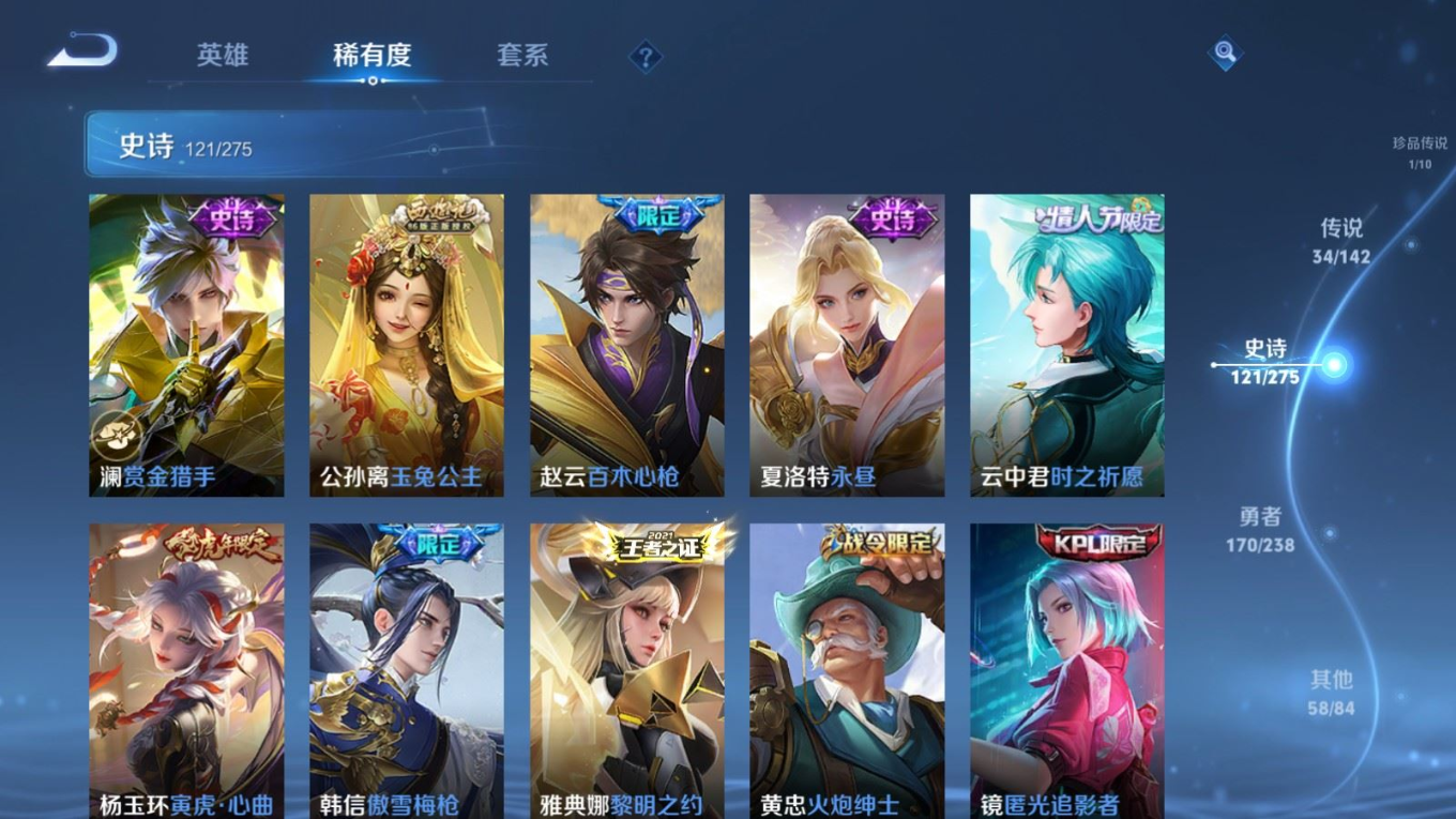 WZQM4282134王者荣耀账号详情图16