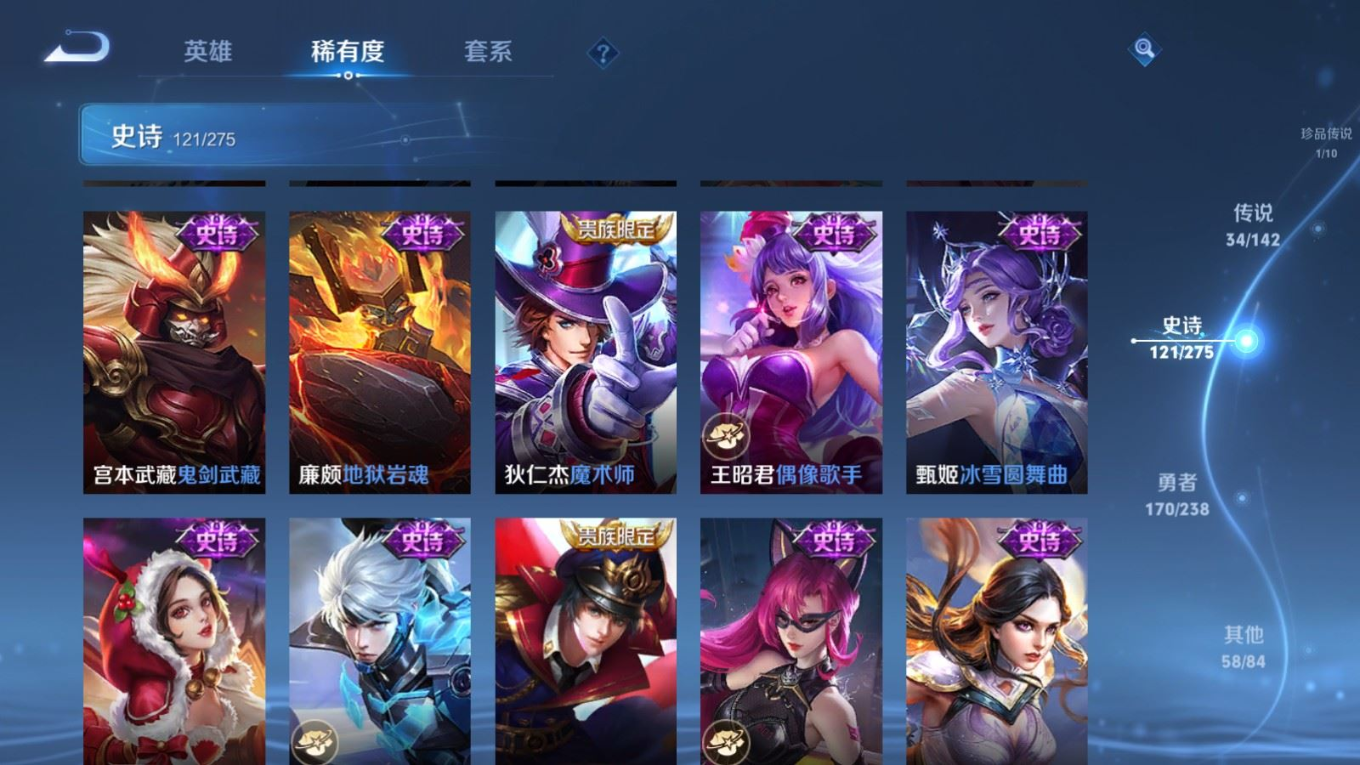 WZQM4282134王者荣耀账号详情图27