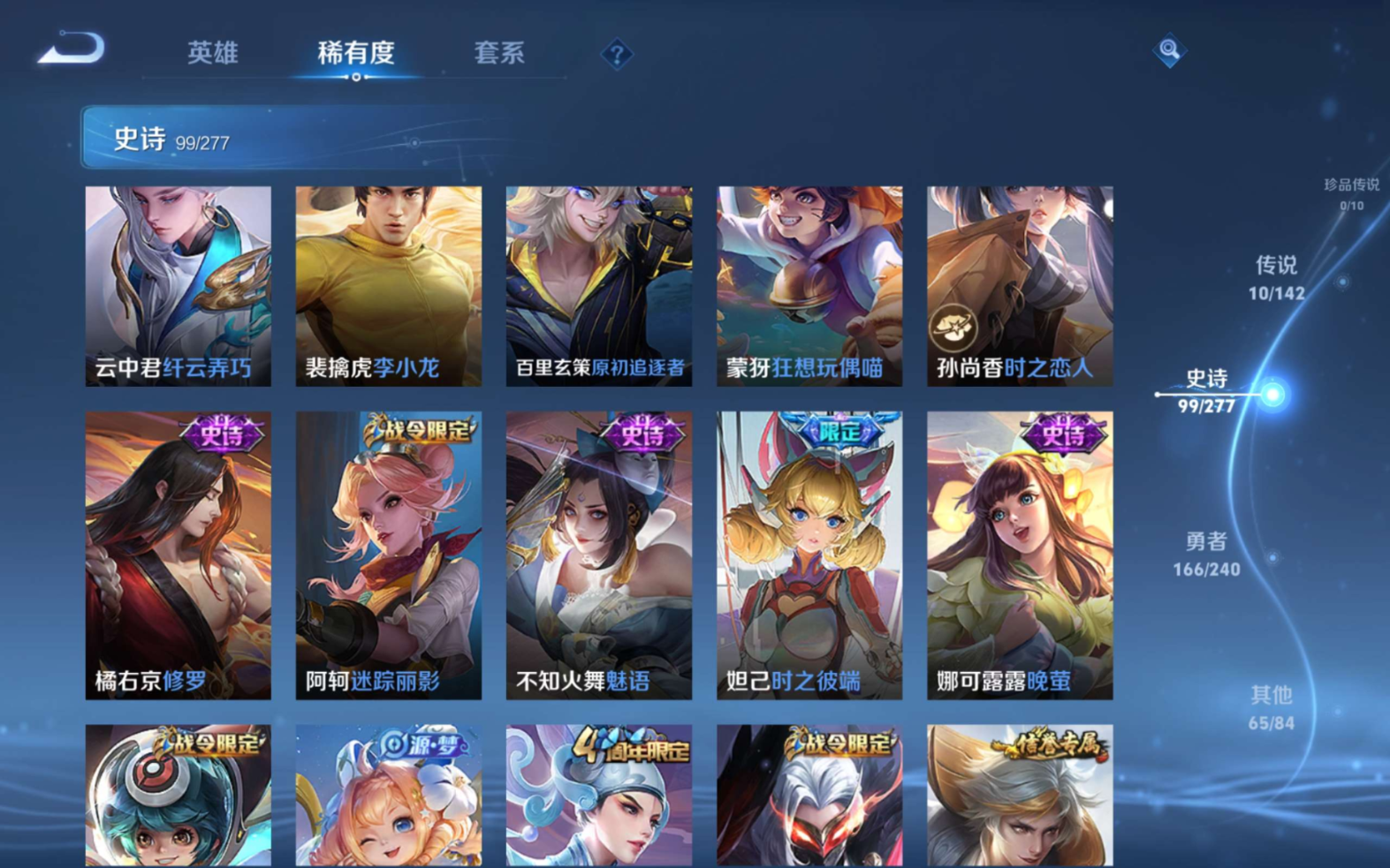 WZQM4282135王者荣耀账号详情图12