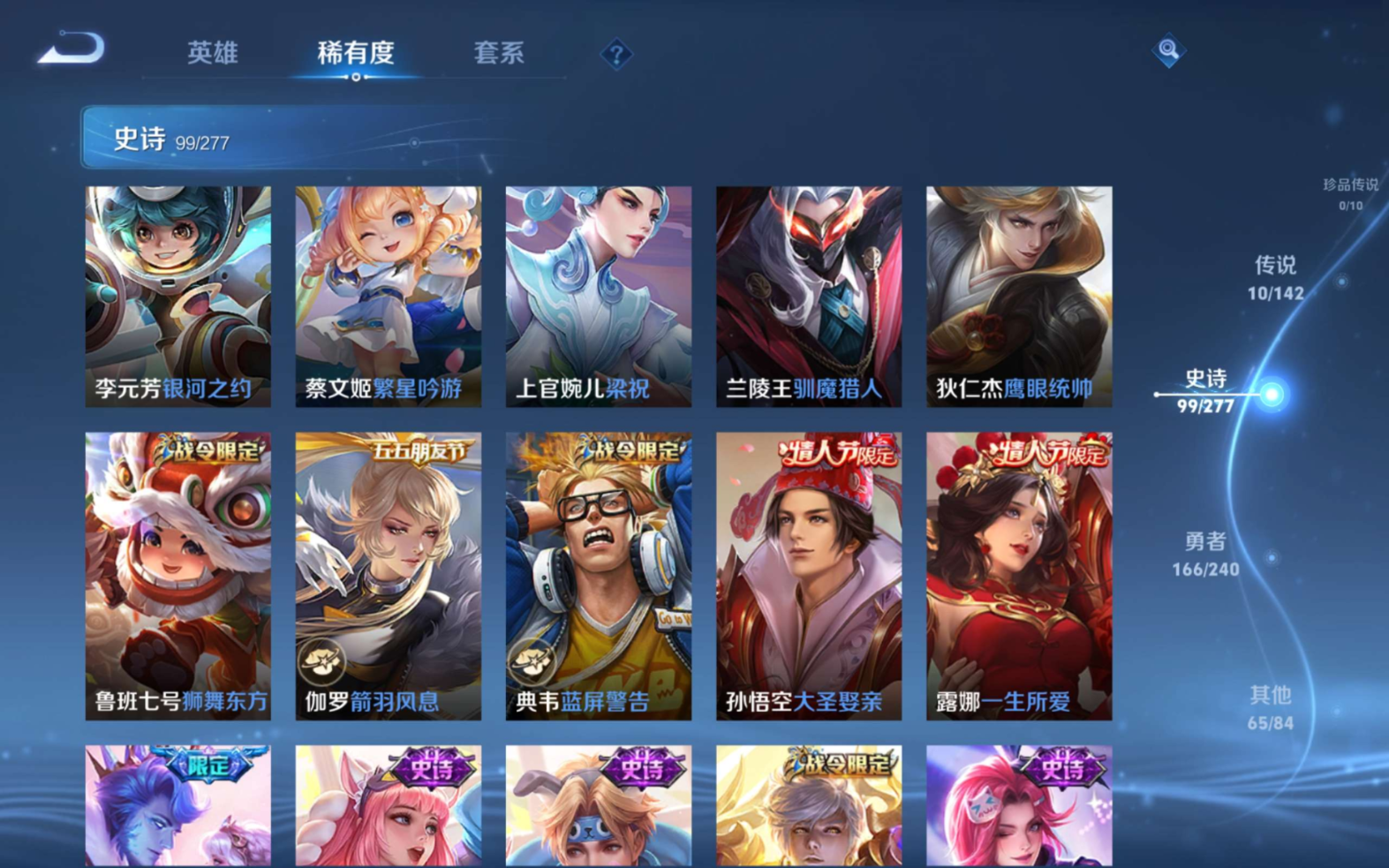 WZQM4282135王者荣耀账号详情图13