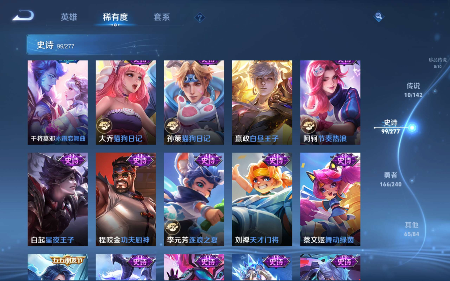 WZQM4282135王者荣耀账号详情图14