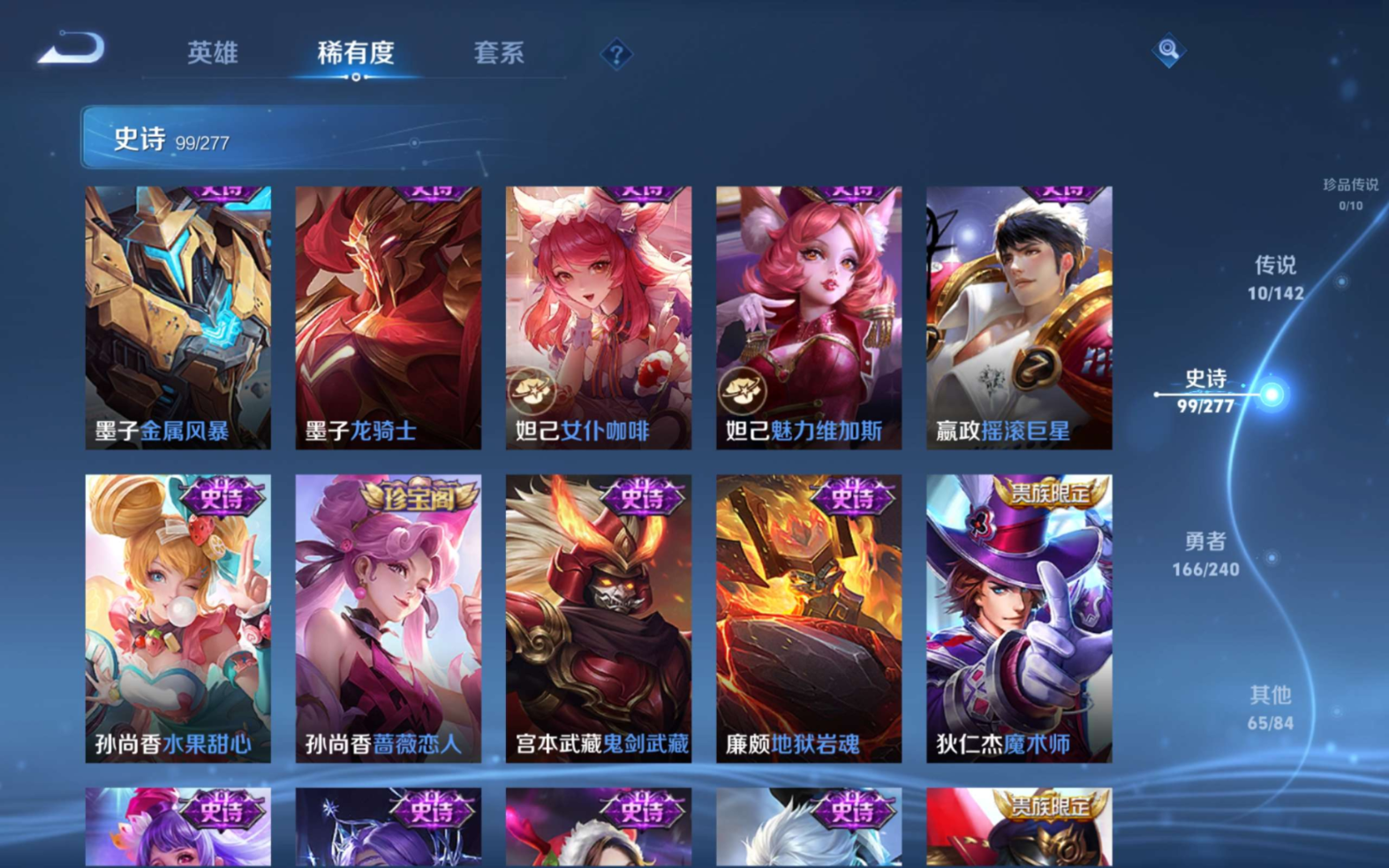 WZQM4282135王者荣耀账号详情图18