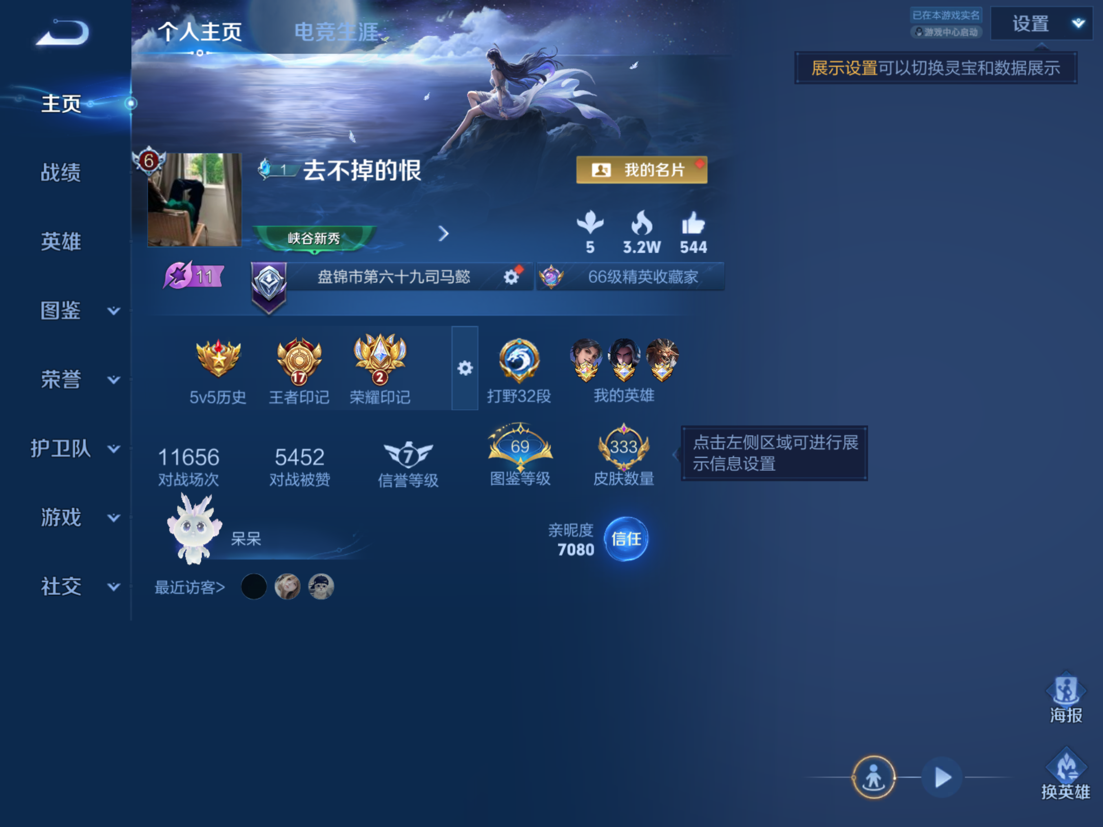 WZQM4282136王者荣耀账号详情图3