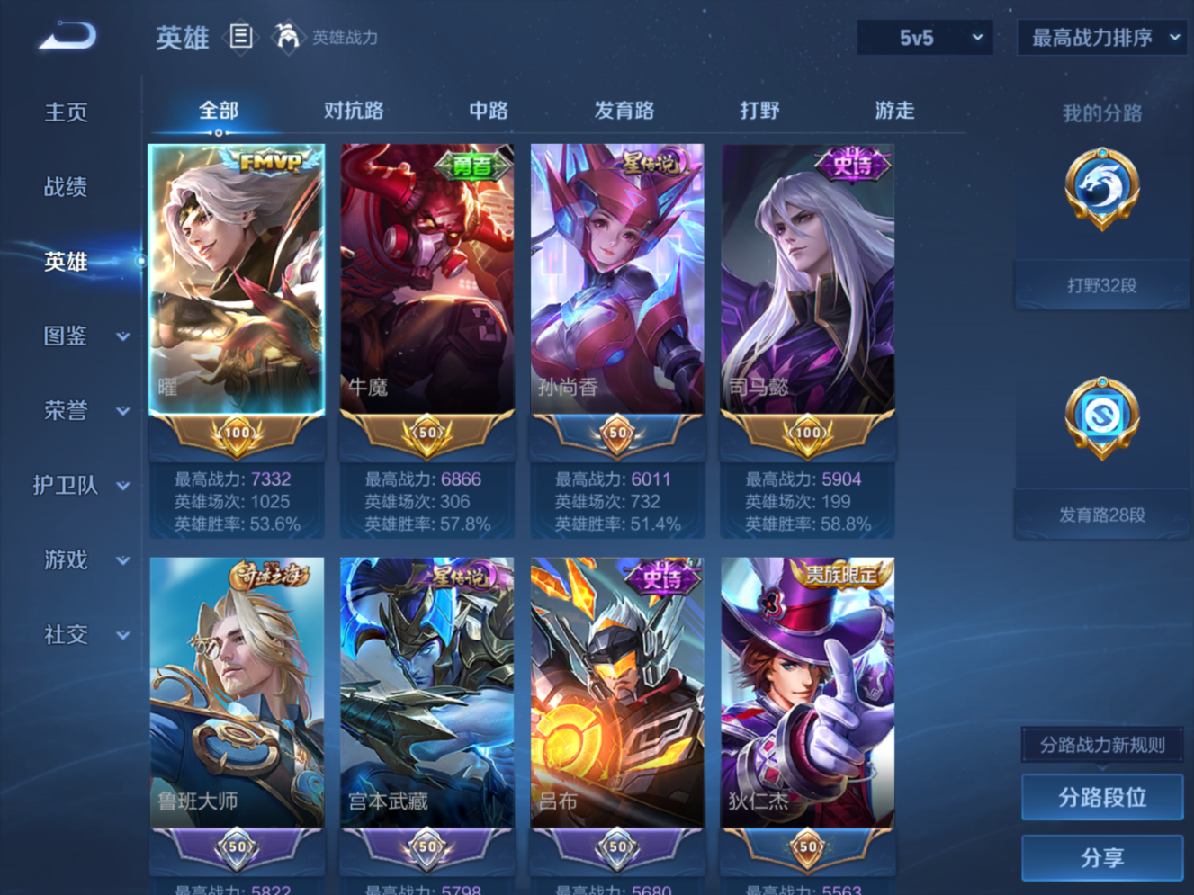 WZQM4282136王者荣耀账号详情图5