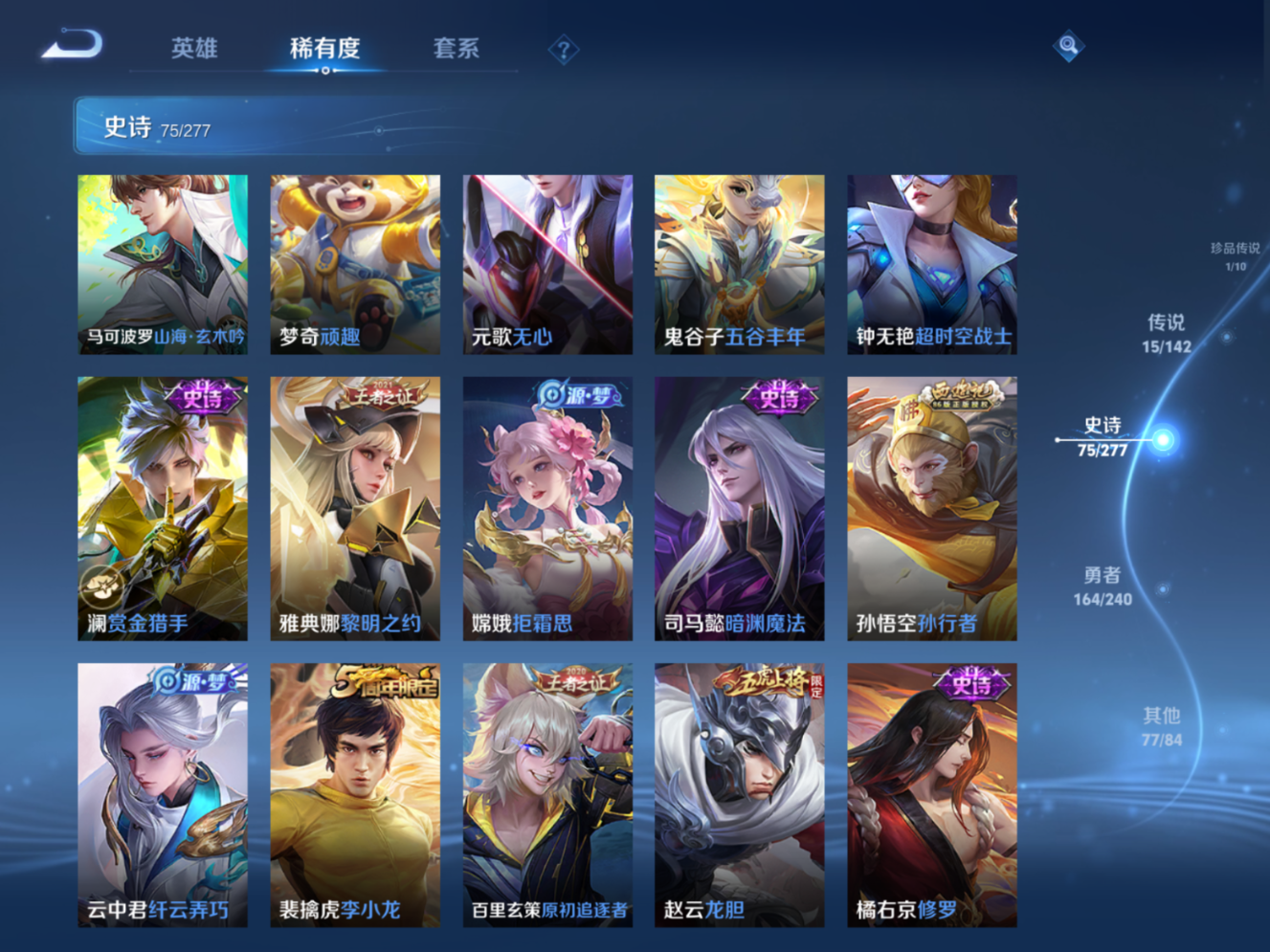 WZQM4282136王者荣耀账号详情图12