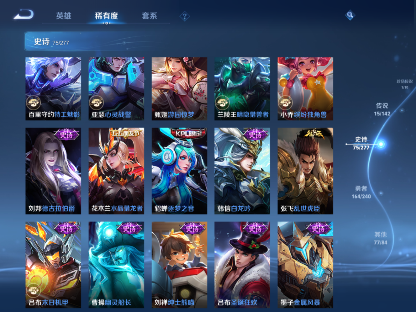 WZQM4282136王者荣耀账号详情图13