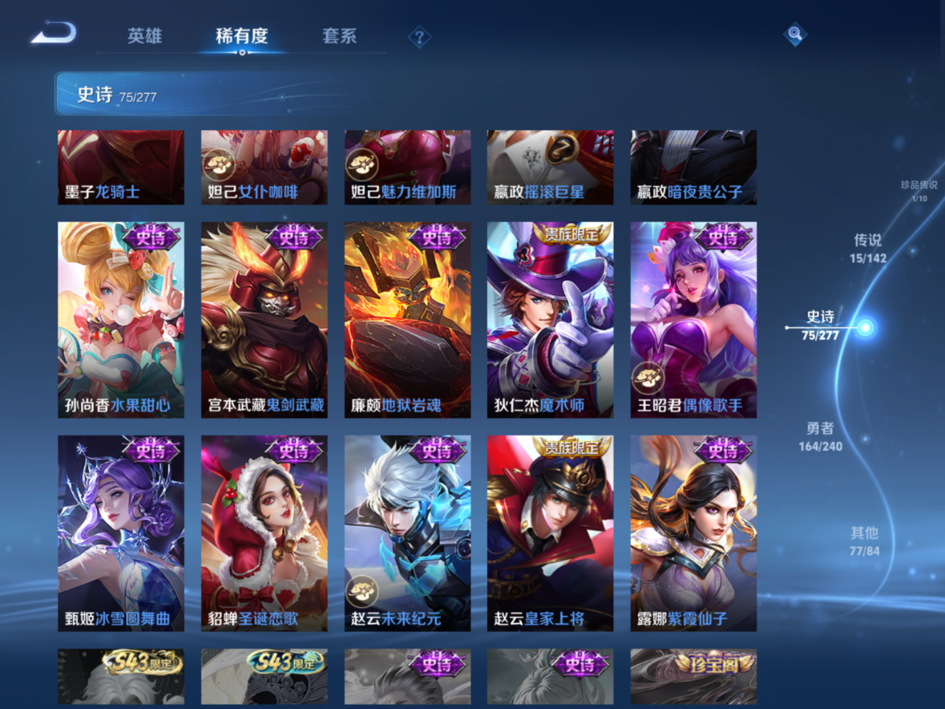 WZQM4282136王者荣耀账号详情图14