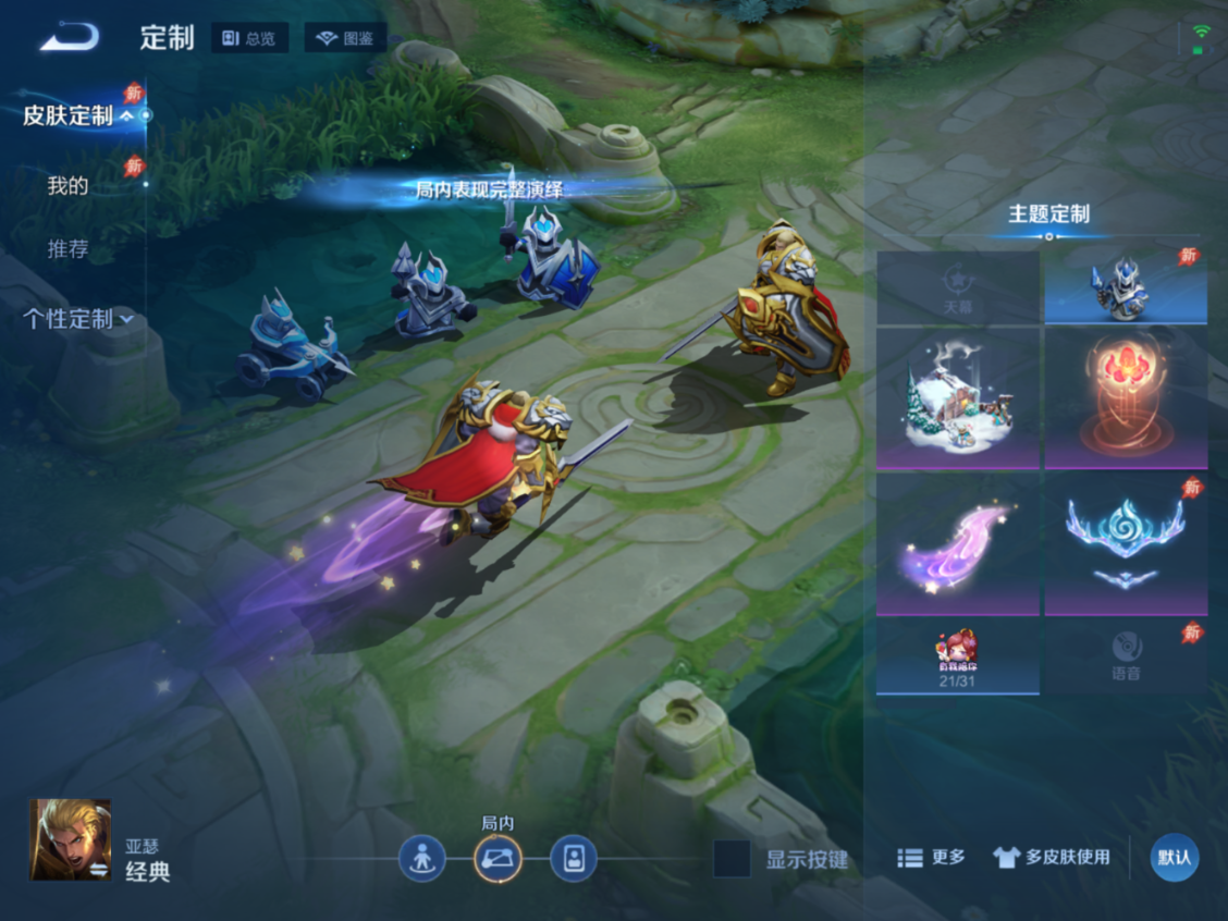 WZQM4282136王者荣耀账号详情图15