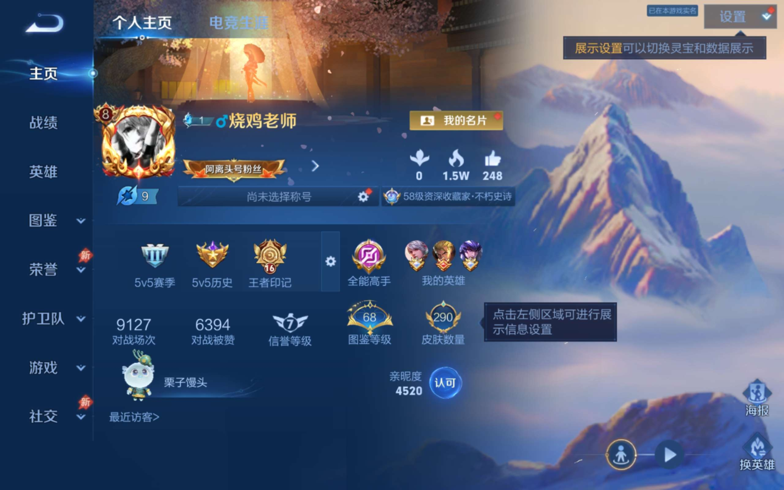 WZQM4282137王者荣耀账号详情图3