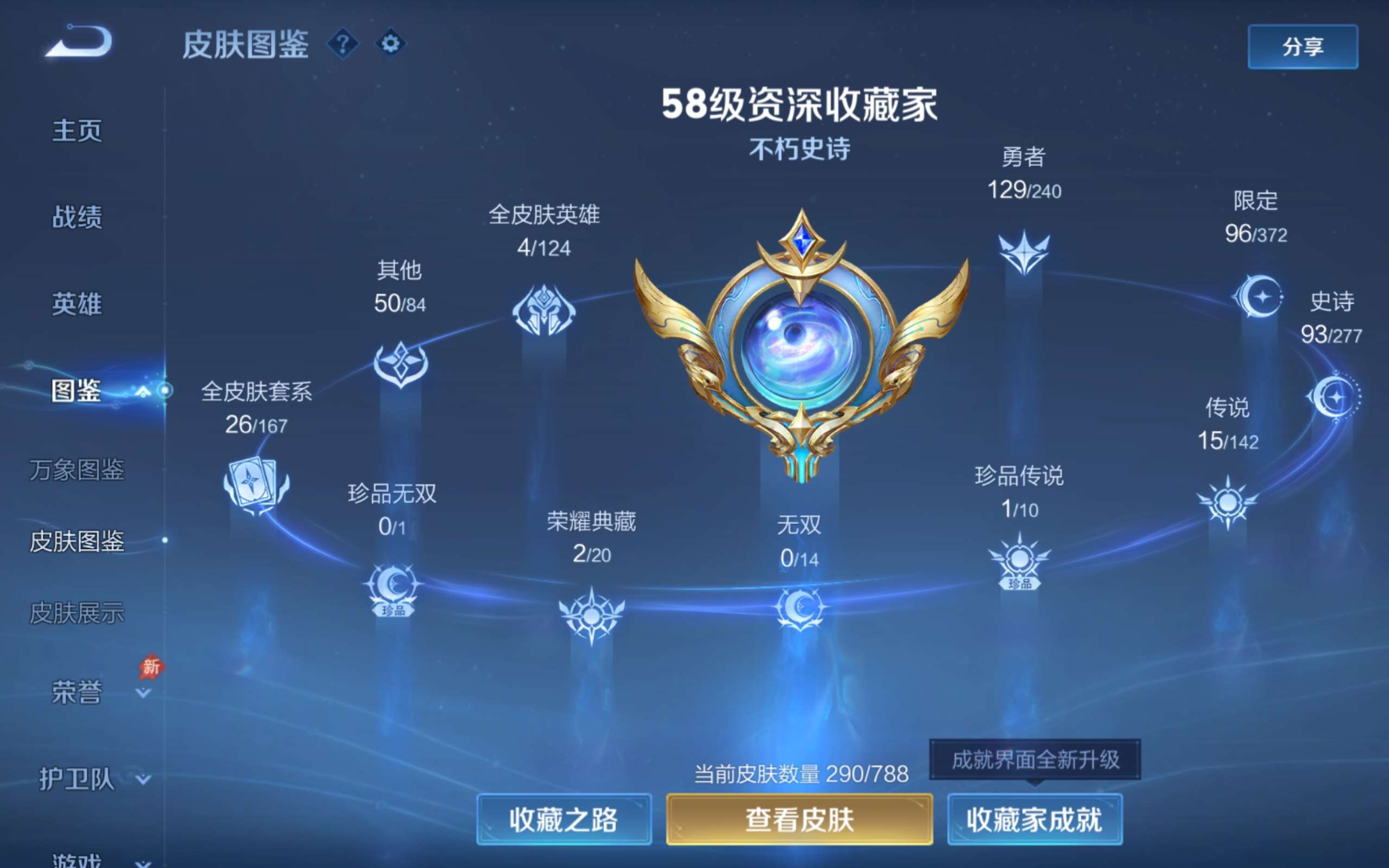 WZQM4282137王者荣耀账号详情图6