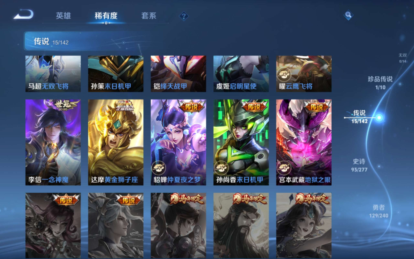 WZQM4282137王者荣耀账号详情图11