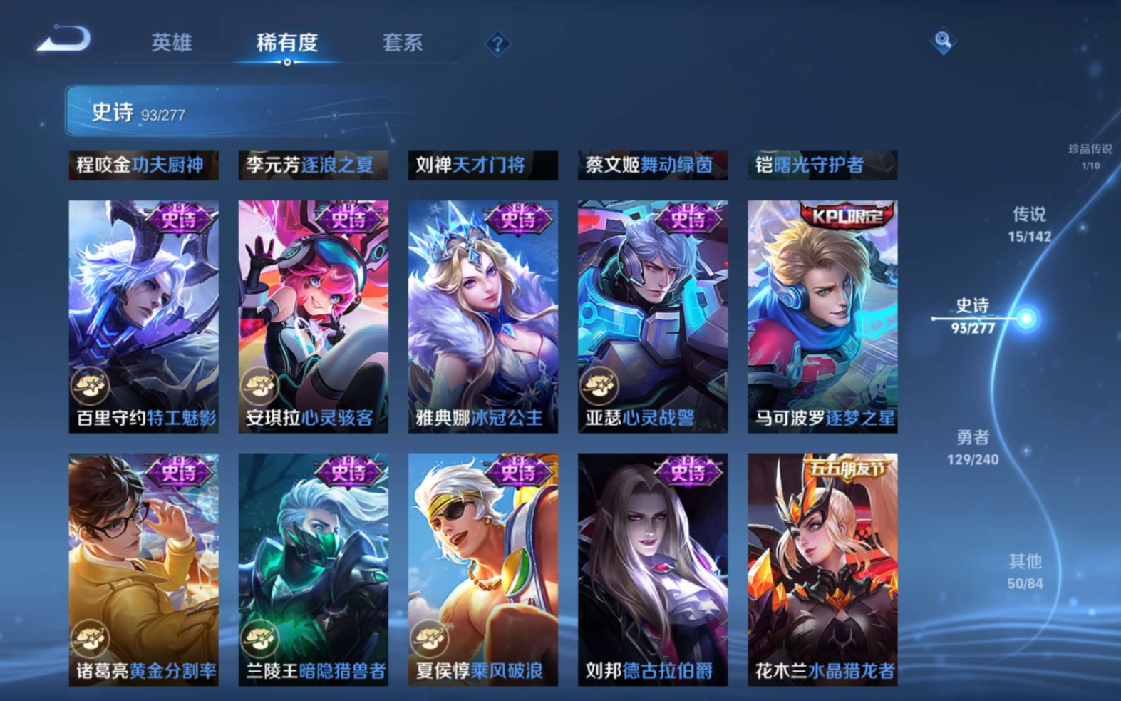 WZQM4282137王者荣耀账号详情图17