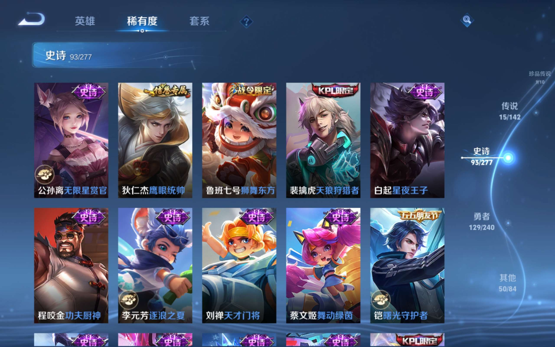 WZQM4282137王者荣耀账号详情图16