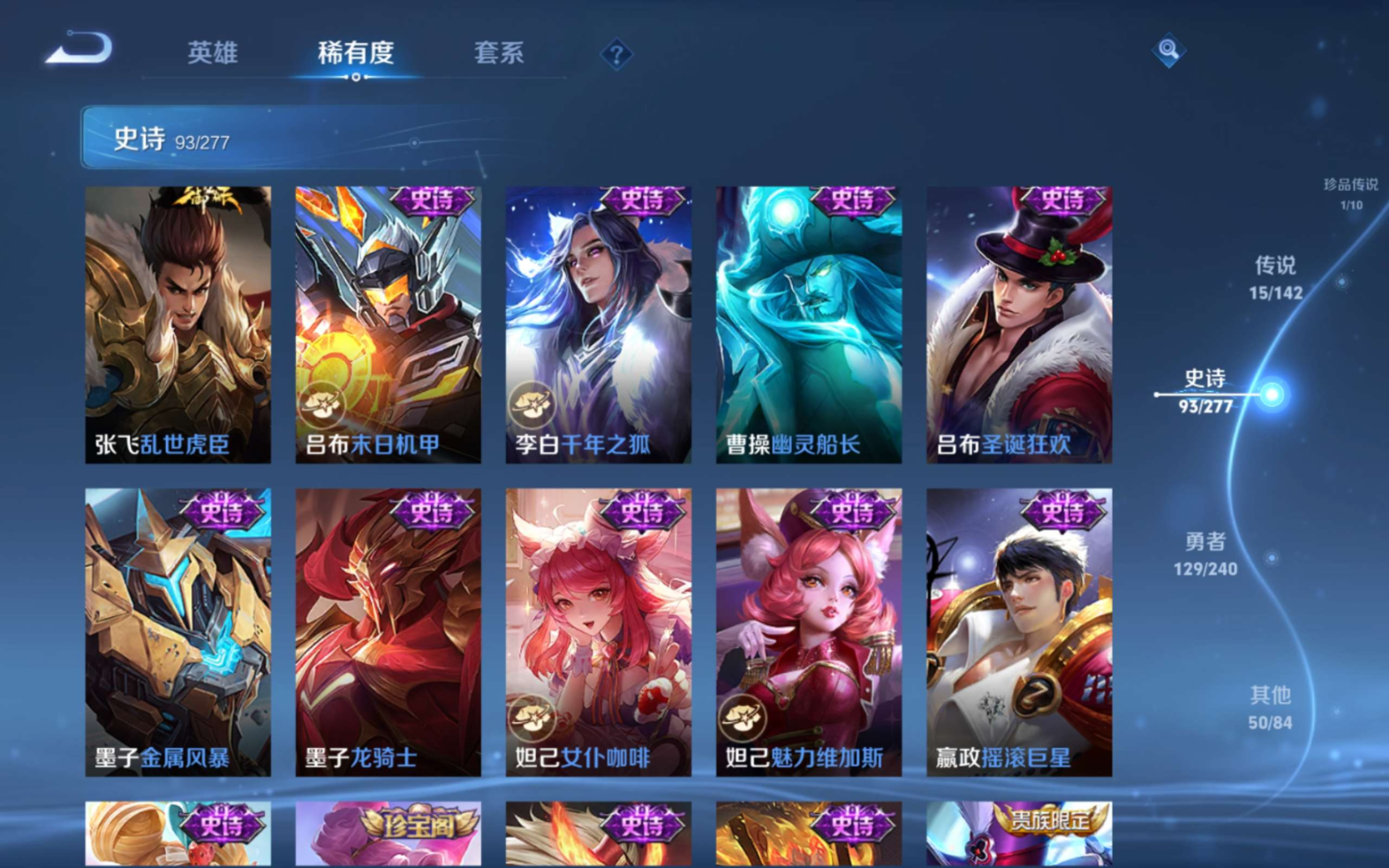 WZQM4282137王者荣耀账号详情图18