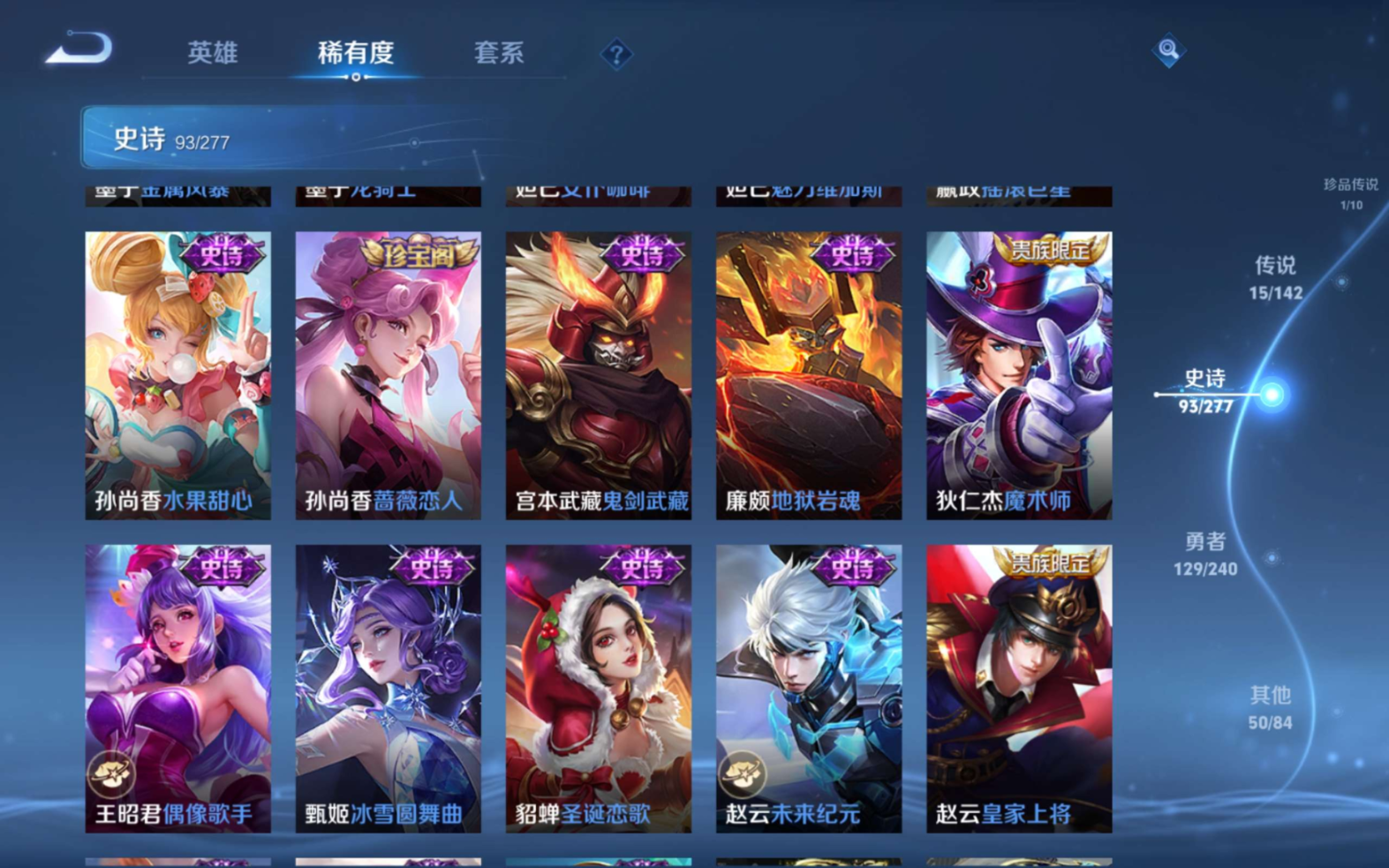 WZQM4282137王者荣耀账号详情图19