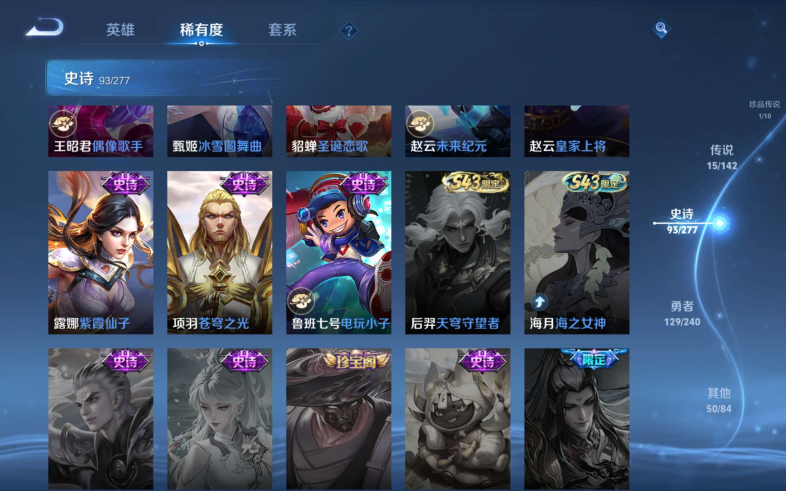 WZQM4282137王者荣耀账号详情图20