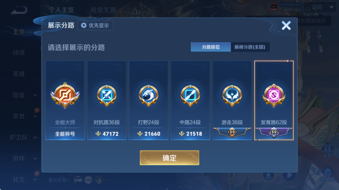 WZQM4282142王者荣耀账号详情图4