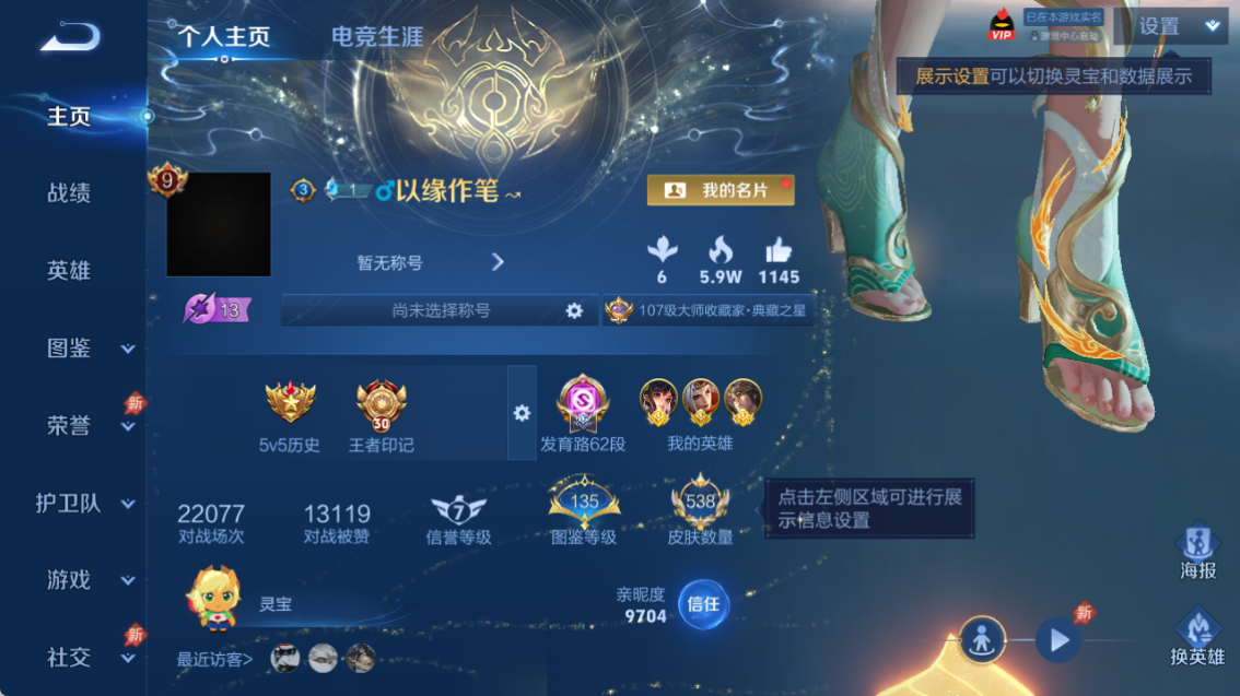 WZQM4282142王者荣耀账号详情图3