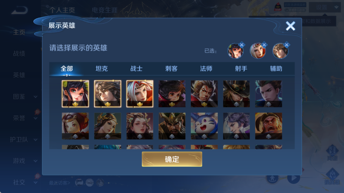 WZQM4282142王者荣耀账号详情图5