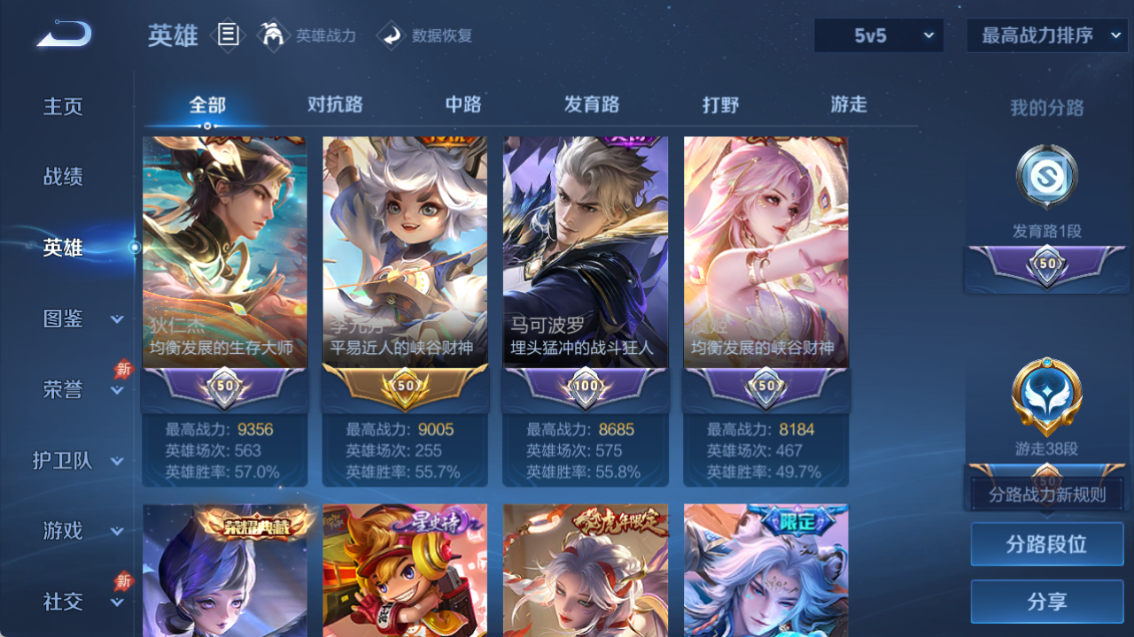 WZQM4282142王者荣耀账号详情图7