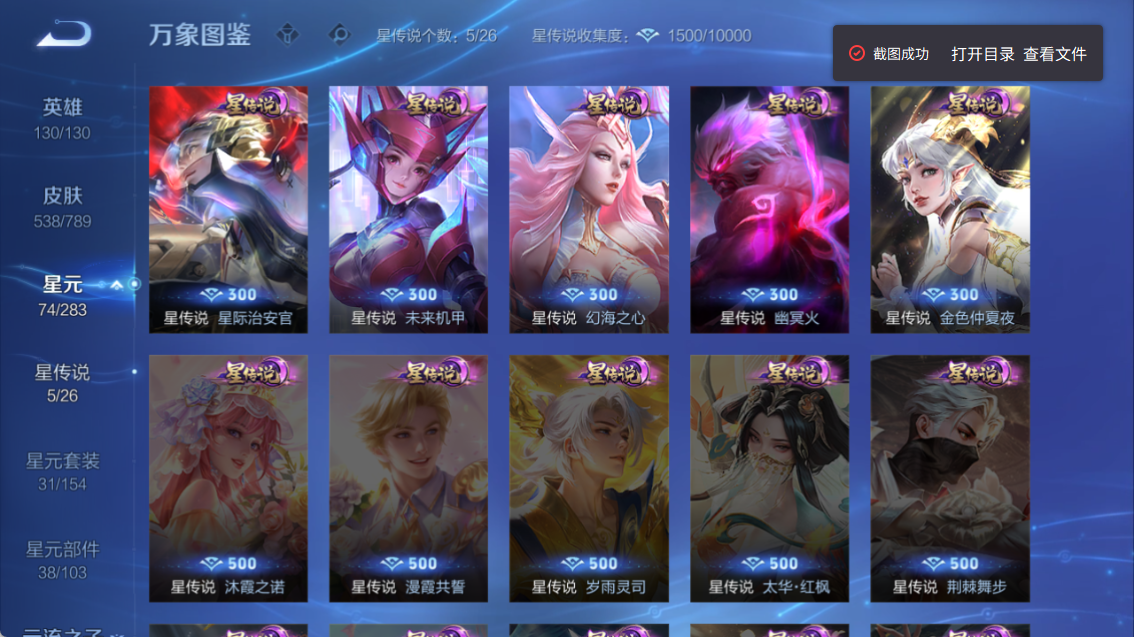 WZQM4282142王者荣耀账号详情图10