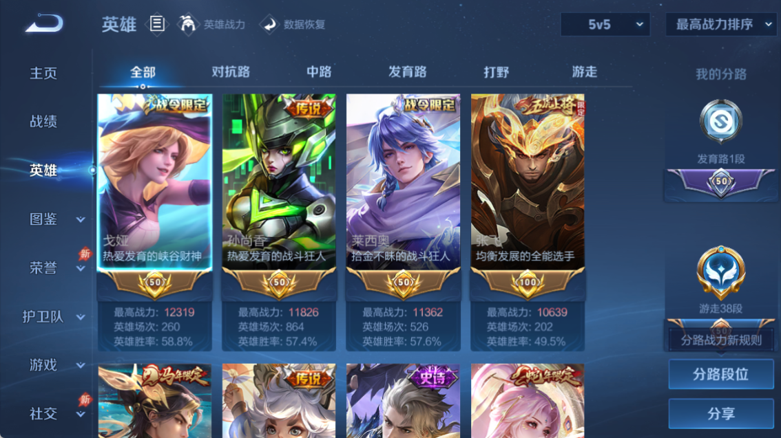 WZQM4282142王者荣耀账号详情图6