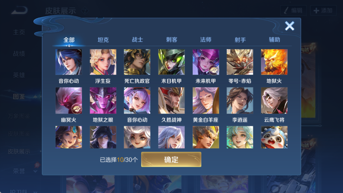 WZQM4282142王者荣耀账号详情图16