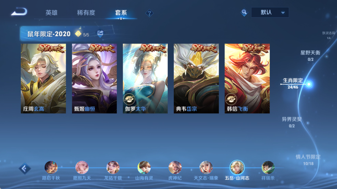 WZQM4282142王者荣耀账号详情图21