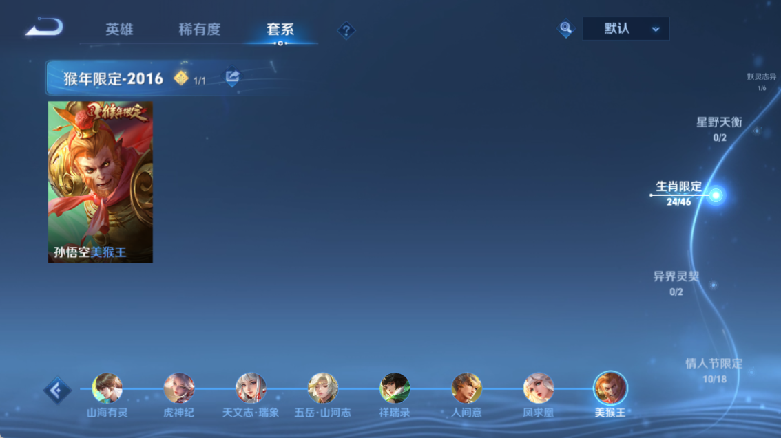 WZQM4282142王者荣耀账号详情图25