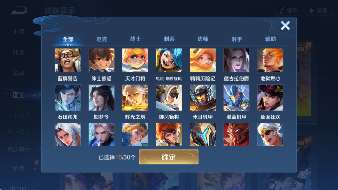 WZQM4282142王者荣耀账号详情图19