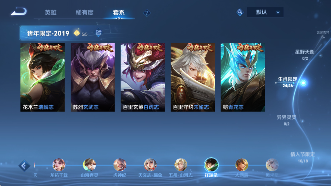 WZQM4282142王者荣耀账号详情图22