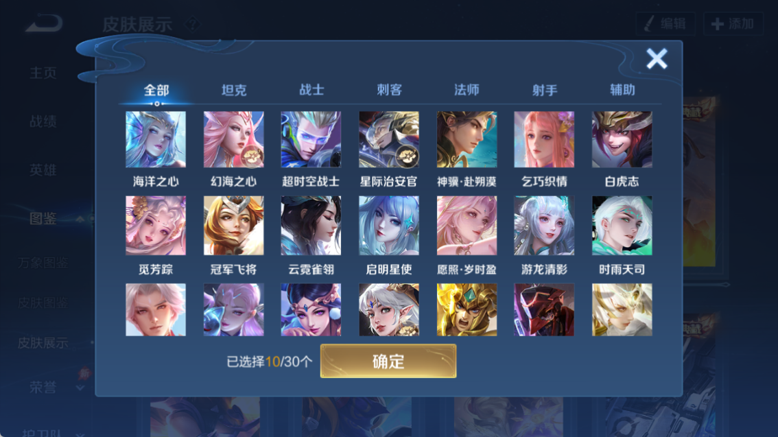 WZQM4282142王者荣耀账号详情图17