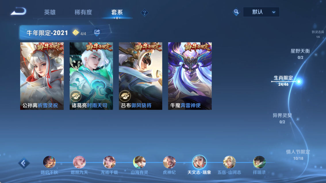 WZQM4282142王者荣耀账号详情图20