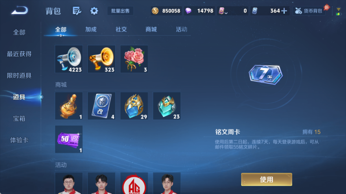 WZQM4282142王者荣耀账号详情图30