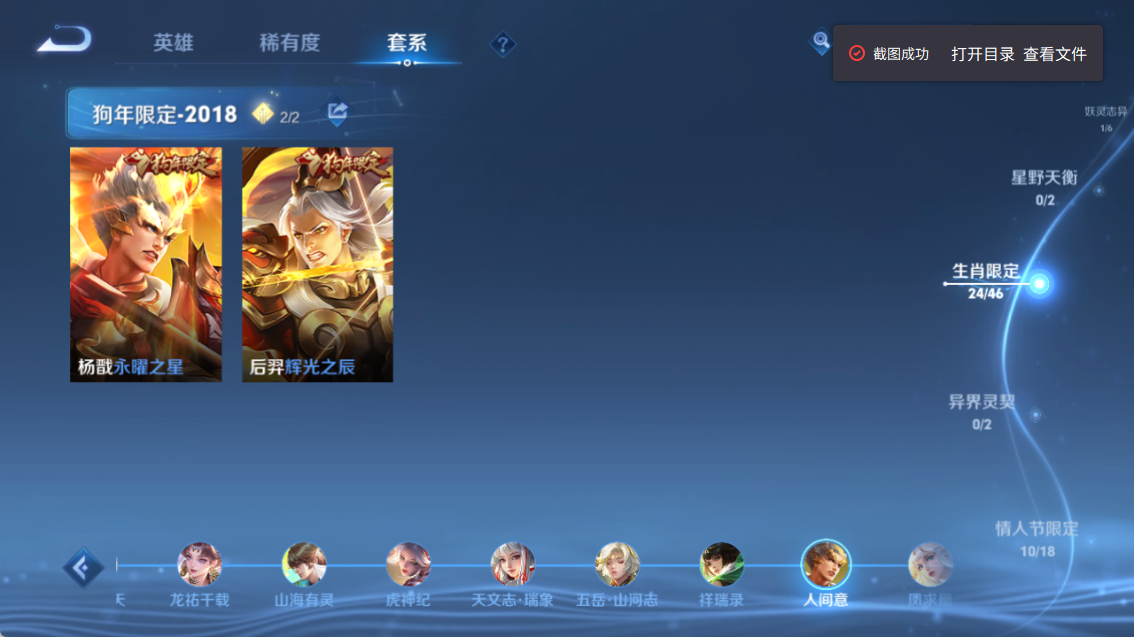 WZQM4282142王者荣耀账号详情图23