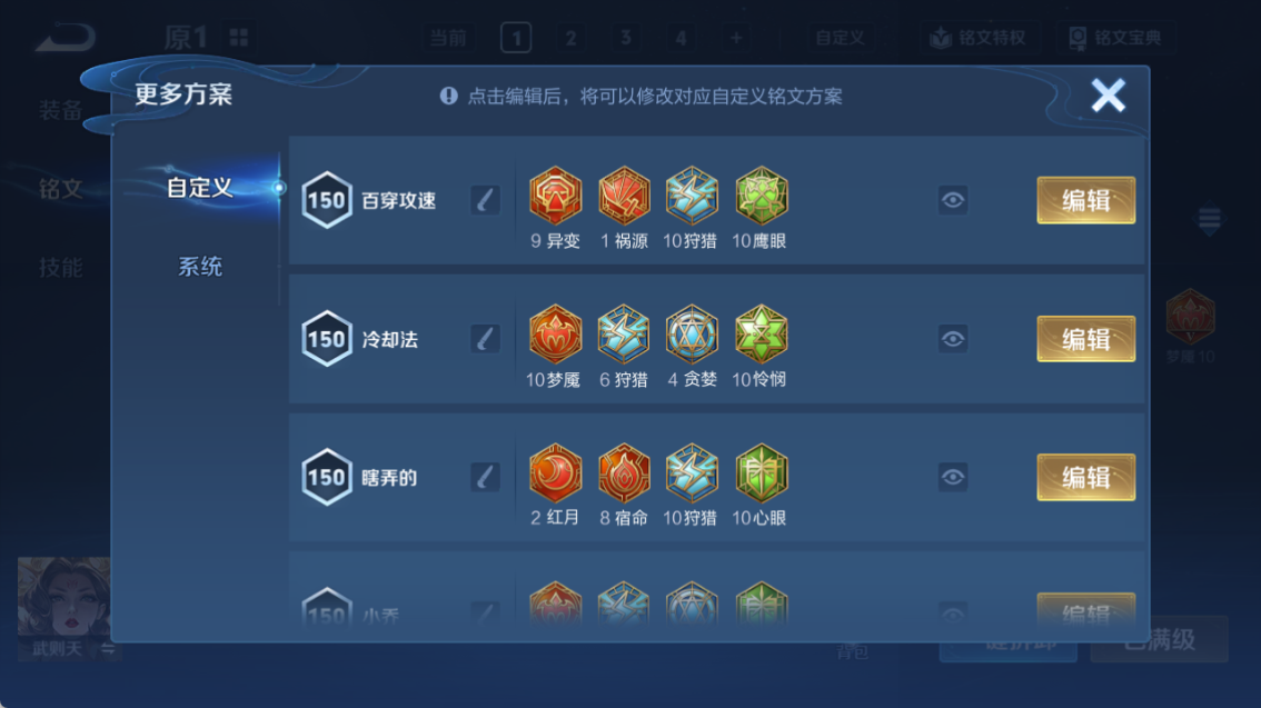 WZQM4282142王者荣耀账号详情图28