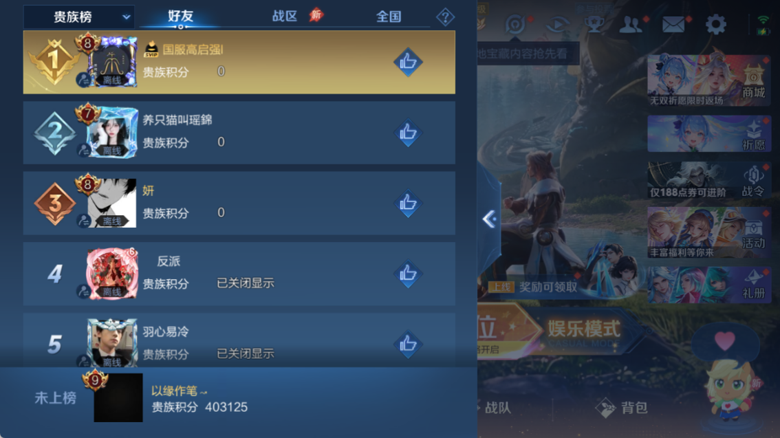 WZQM4282142王者荣耀账号详情图26