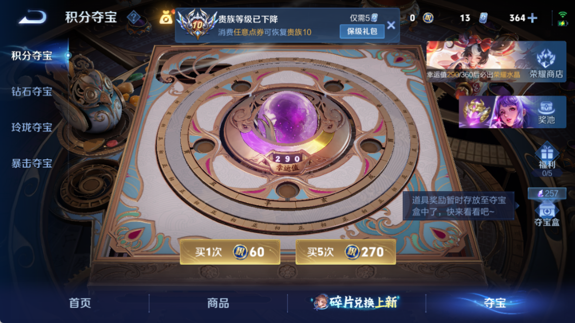 WZQM4282142王者荣耀账号详情图29