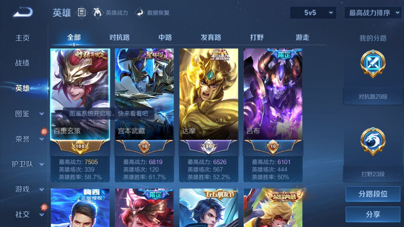 WZQM4282138王者荣耀账号详情图5