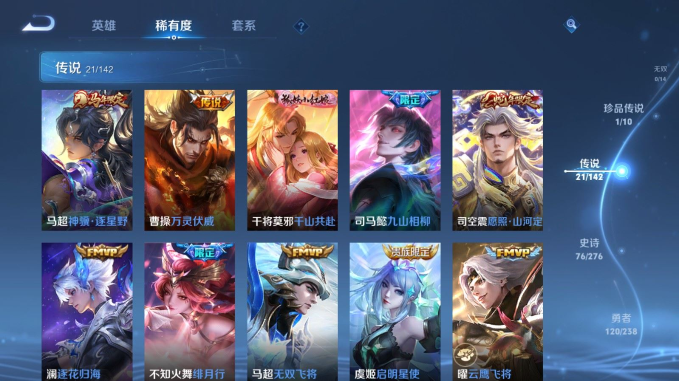 WZQM4282138王者荣耀账号详情图7