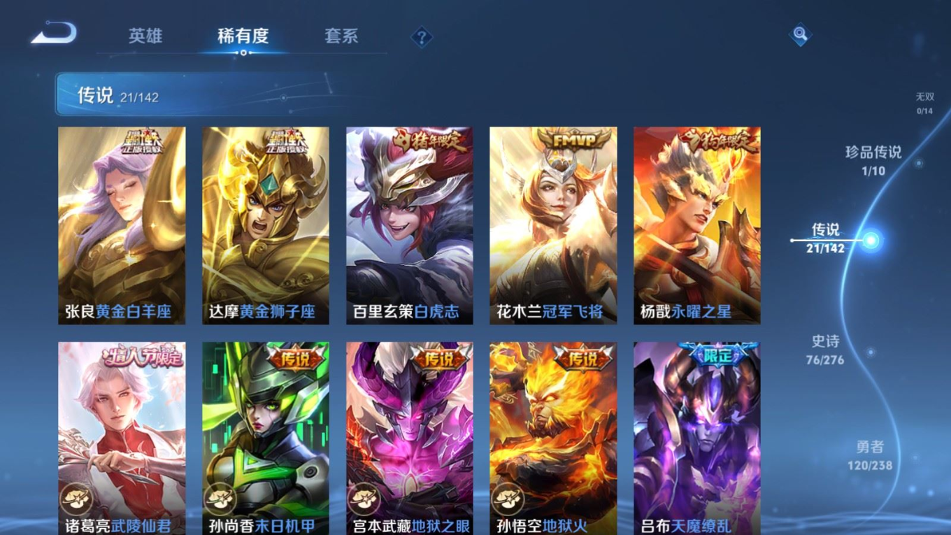 WZQM4282138王者荣耀账号详情图10