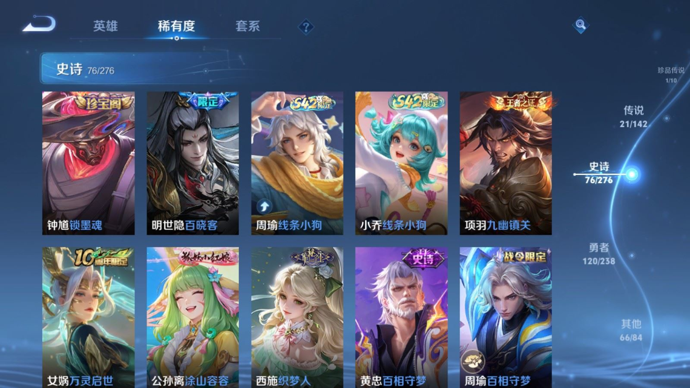 WZQM4282138王者荣耀账号详情图12