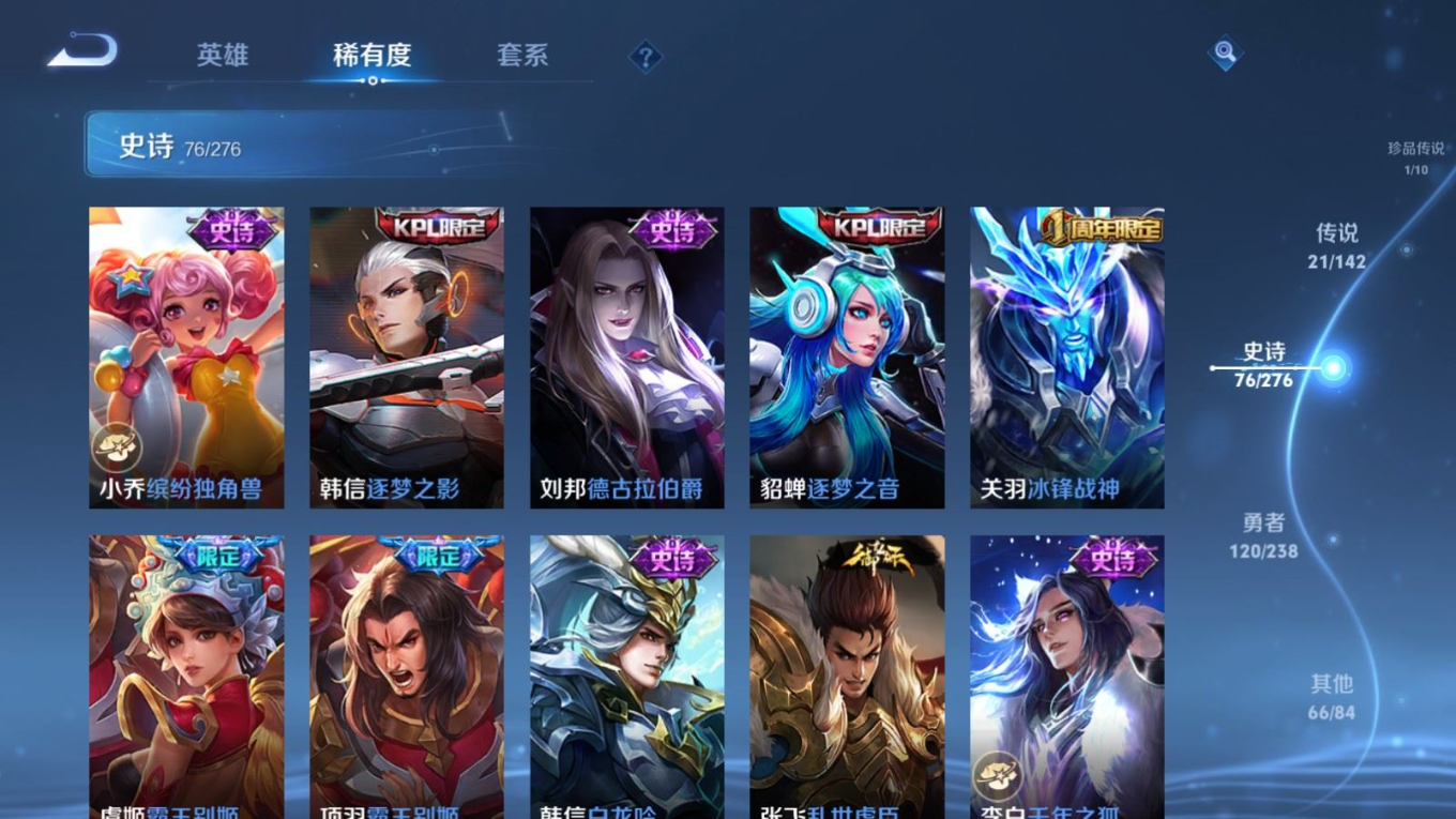 WZQM4282138王者荣耀账号详情图17