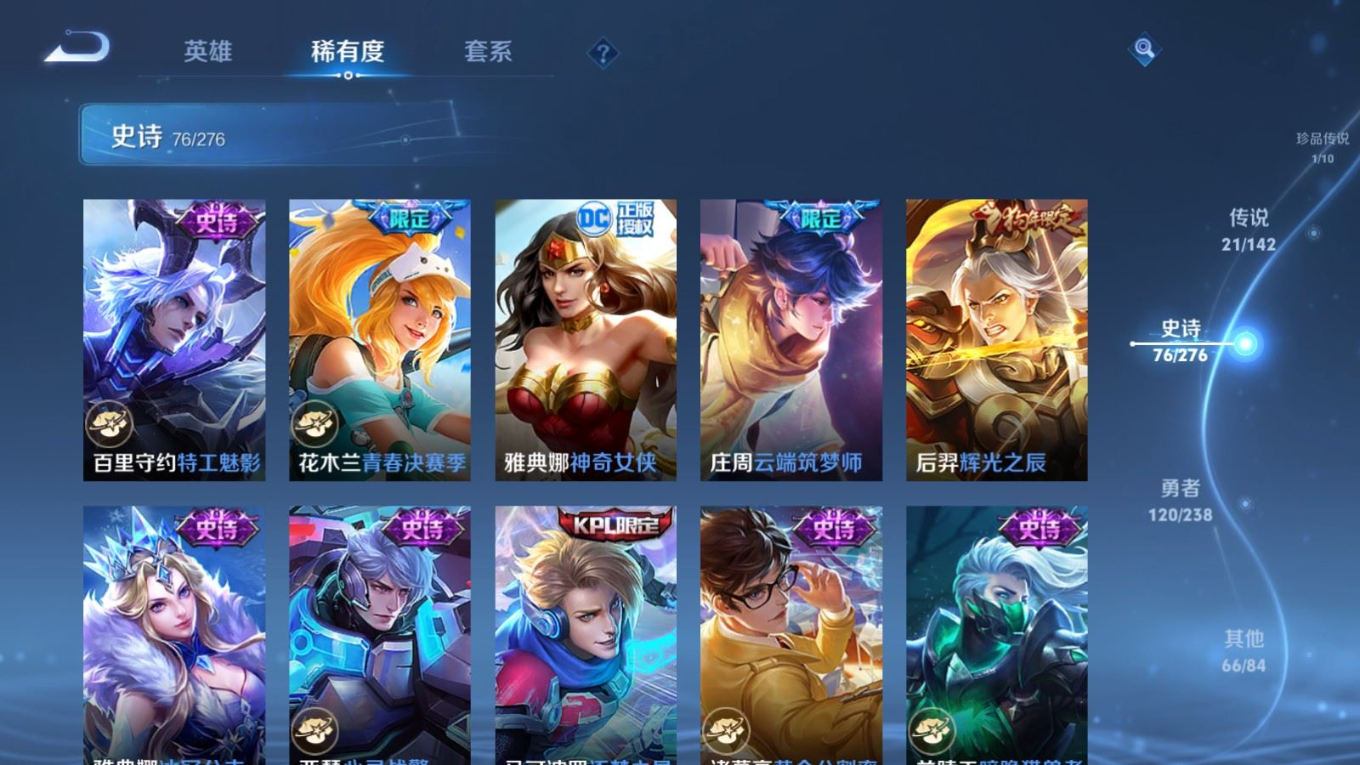 WZQM4282138王者荣耀账号详情图15