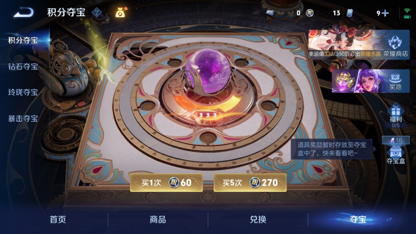 WZQM4282138王者荣耀账号详情图23