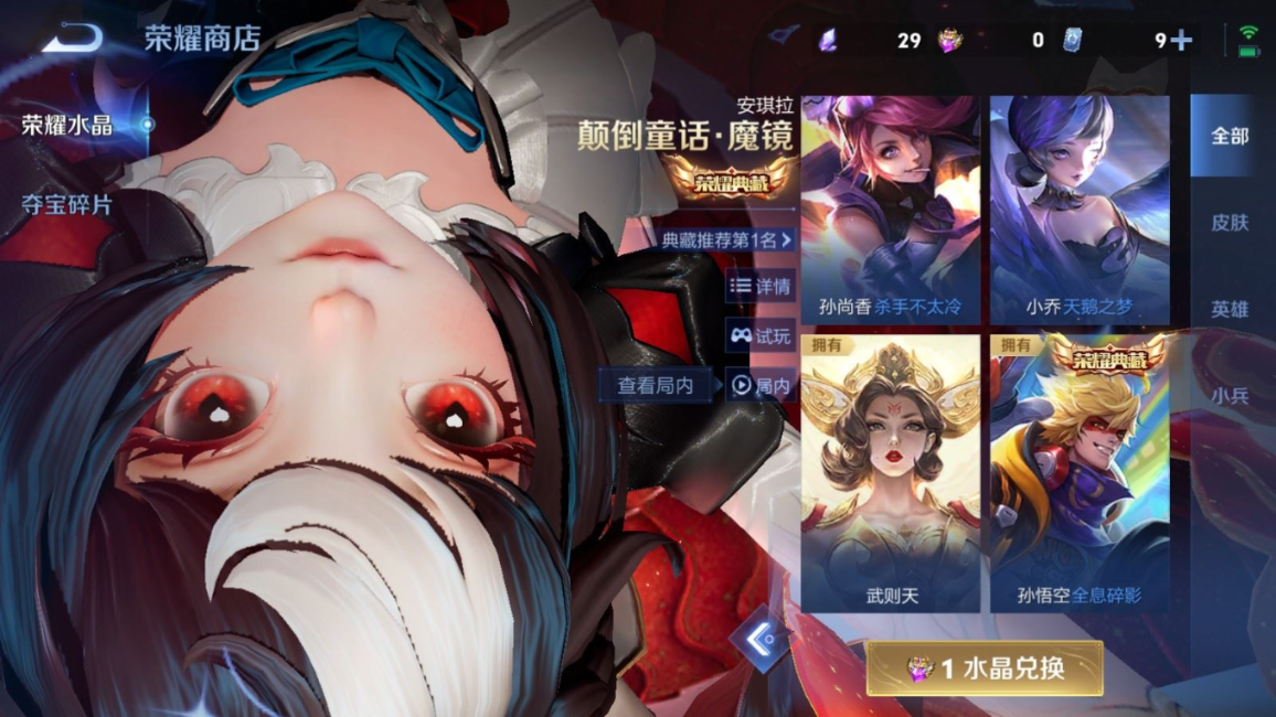 WZQM4282138王者荣耀账号详情图24