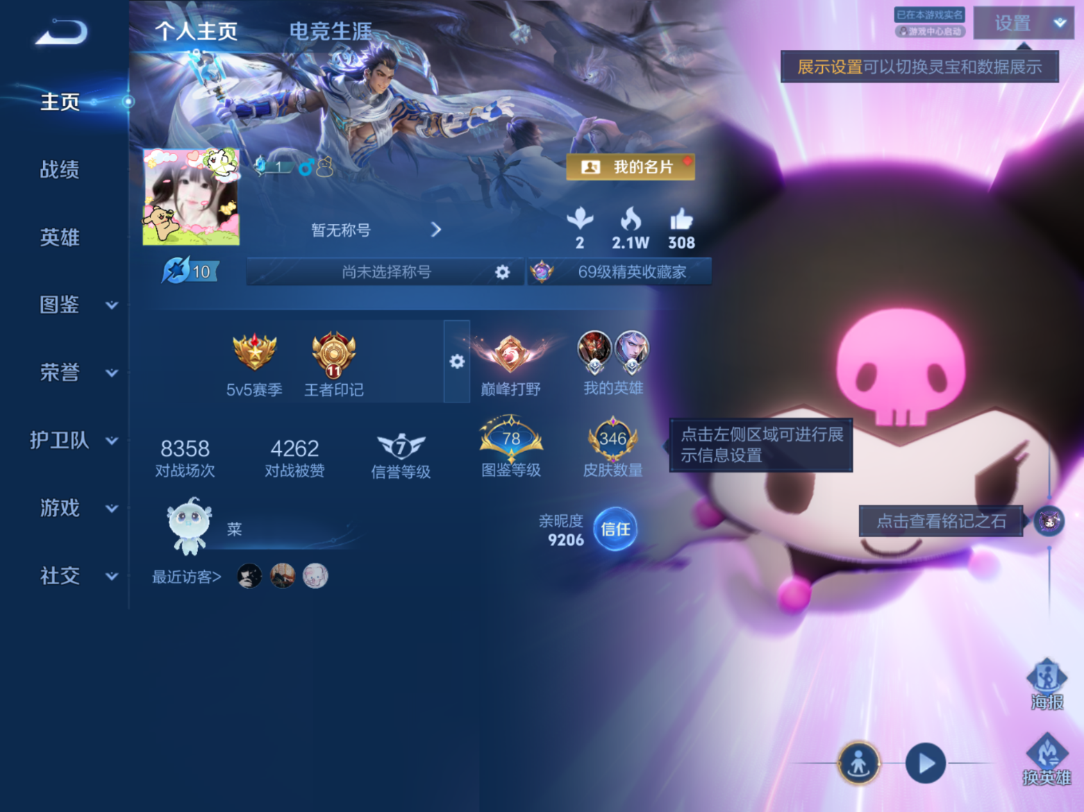 WZQM4282139王者荣耀账号详情图3 WZQM4282139王者荣耀账号详情图3