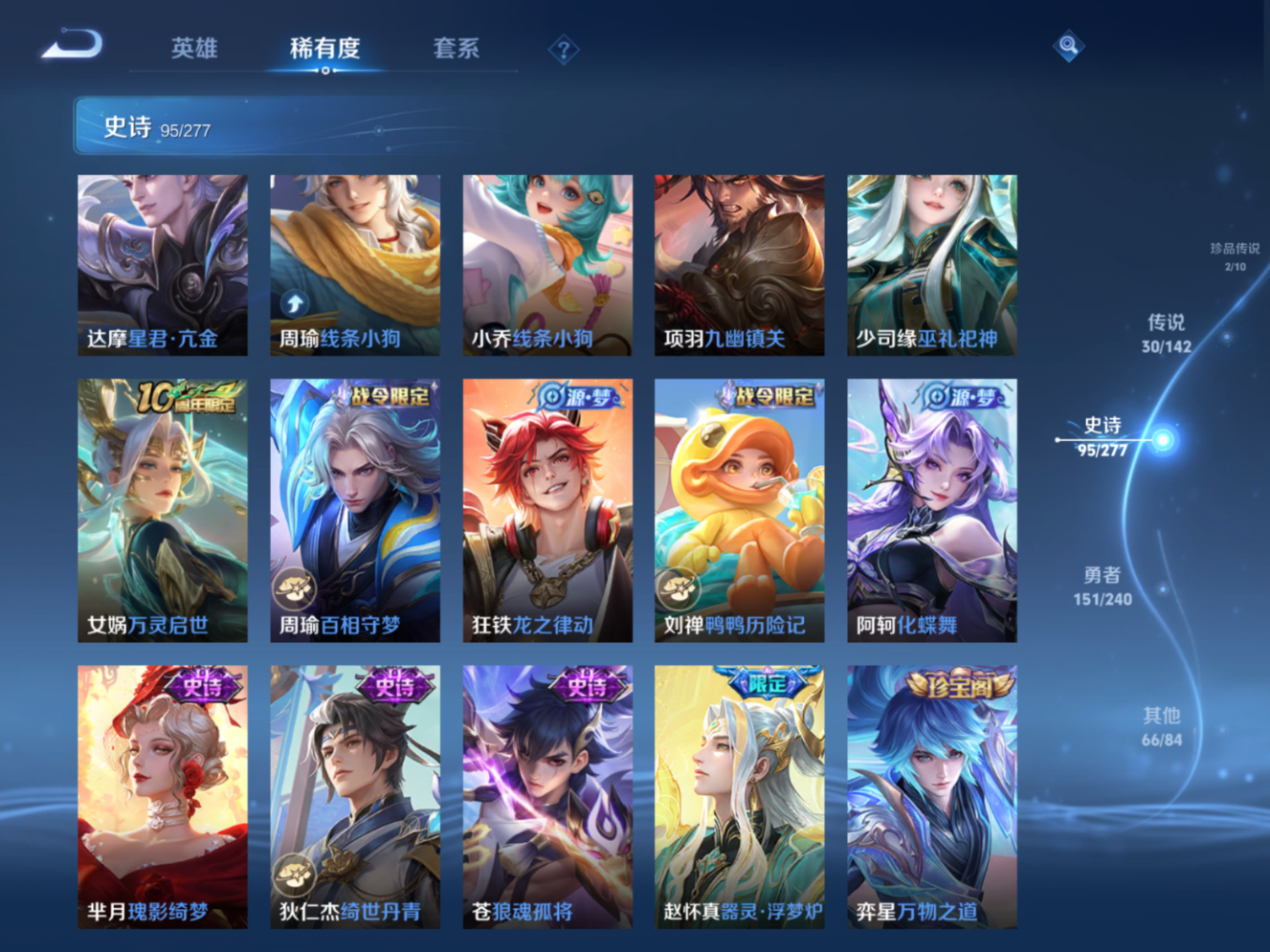 WZQM4282139王者荣耀账号详情图11 WZQM4282139王者荣耀账号详情图11