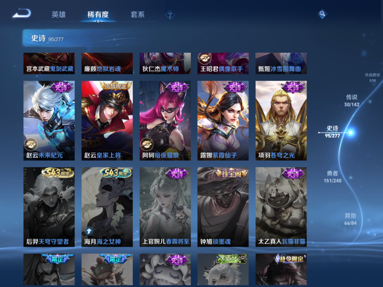 WZQM4282139王者荣耀账号详情图18 WZQM4282139王者荣耀账号详情图18